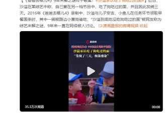 《爸爸去哪儿4》9年未解之谜终于破案！沙溢承认吃了狗吃过的面