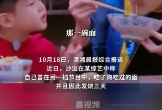 《爸爸去哪儿4》9年未解之谜终于破案！沙溢承认吃了狗吃过的面