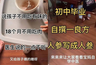 看完“宝妈自学中医”，华佗都哭了