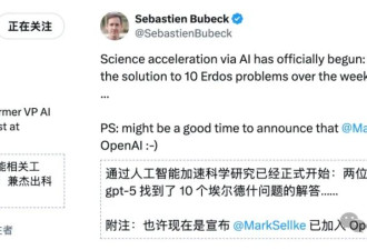 数学界地震！GPT-5干了件大事