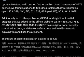 数学界地震！GPT-5干了件大事