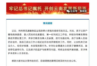 "赤裸小孩"事件，当地披露：涉事夫妻双方均拥有高学历