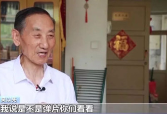 "老先生，您把项链取下来再做CT""你看是不是弹片"