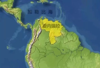 美国向贩毒“舞剑”，意在委内瑞拉石油？
