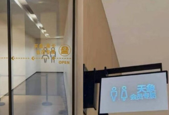 中国百货公司顶级厕所“年花20万元”才能解锁