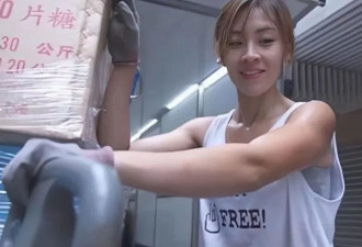 那个被富二代泡走的"最美女搬运工",现在怎么样了?