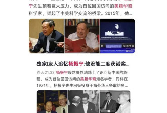 媒体报道称杨振宁是“华裔”科学家，对吗？