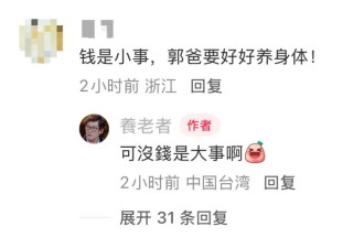 郭碧婷父亲曝光向家秘密，郭碧婷一个人赚钱养家