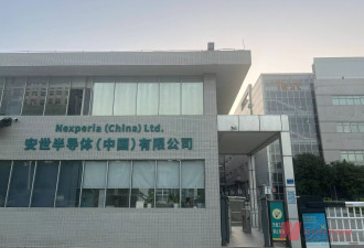 实探风波中的安世半导体东莞工厂：原材料告急