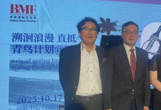 传中国前外长秦刚露面北京国际音乐节活动
