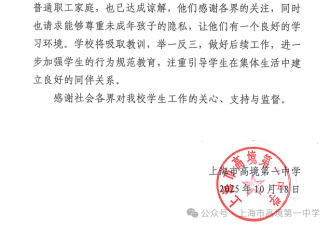 女生教室内朝男生泼饮料“你知道我爸吗?”