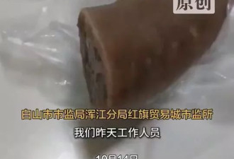 吉林香肠、东莞烧卖…接连有人吃到“人类牙齿”