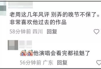 周杰伦蹭霉霉热度翻车！近些年口碑越来越差