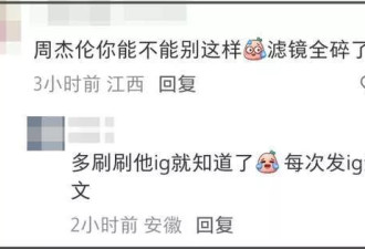周杰伦蹭霉霉热度翻车！近些年口碑越来越差