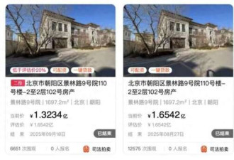 10名亿万富翁抢北京顶级豪宅 出价149轮 终成交