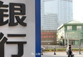 中国农商银行员工被要求退回3年过节费