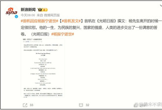 翁帆悼念杨振宁！书中细诉两人甜蜜过往，知情人曝两人恩爱细节！