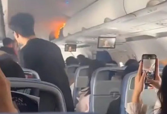 国航航班空中起火 浓烟灌满机舱 紧急迫降上海