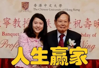 杨振宁给翁帆留下的遗产盘点：房产不是最值钱的