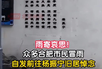 杨振宁给翁帆留下的遗产盘点：房产不是最值钱的
