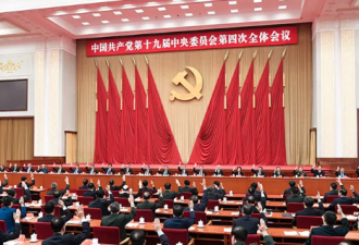 俗语“开门七件事” 四中全会是“开会三件事”