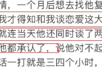 荣梓杉太可怕!700块的开房钱都舍不得花,还用女方私密照当头像
