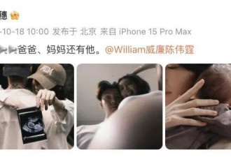 爱过杨颖恋过阿Sa,孩子妈是何穗!难怪陈伟霆看不上乱叫爸爸的她