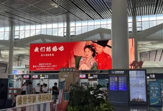 一对新人的结婚喜帖在机场“晒”了8天 结果…