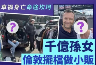 赌王长孙女近况曝光，定居澳门买下2300平海景房，悲惨人生终逆袭