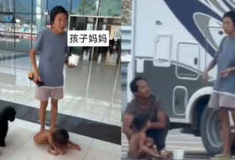 四川“野人小孩”父母都是高学历 母亲来自北京
