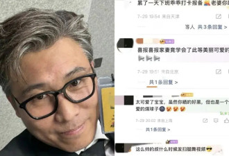 内娱老汉，被迫成为人妻
