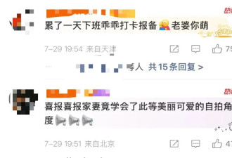 内娱老汉，被迫成为人妻