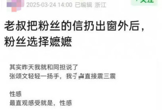 内娱老汉，被迫成为人妻