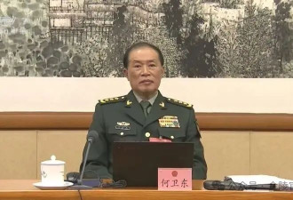 盐城籍军委副主席何卫东的坠落：里程碑时刻