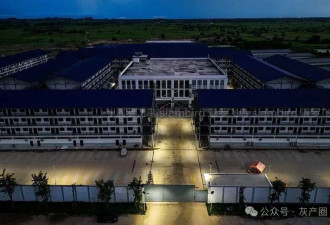 太子集团诈骗基地人去楼空 震撼现场照曝光