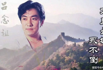 原来他已去世13年！春晚爆红，55岁病逝无儿无女