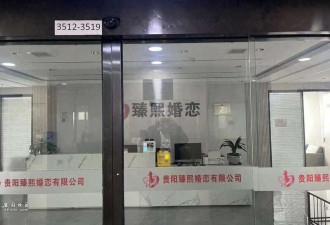 男子花费近30万元闪婚后人财两空,女子贵阳落网