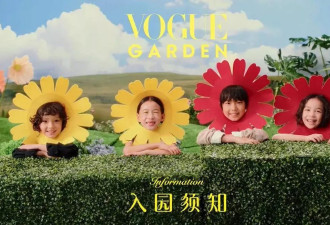 《VOGUE》杂志内涵明星！势利眼、抢压轴