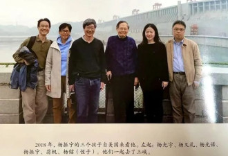 翁帆和杨振宁的三个子女