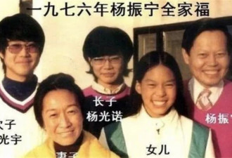 翁帆和杨振宁的三个子女