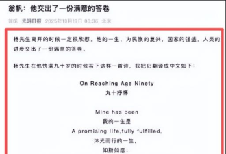 翁帆发声字字催泪 清华吊唁堂细节感人