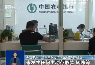 中国多家银行清理沉睡账户 卡里的钱怎么办？