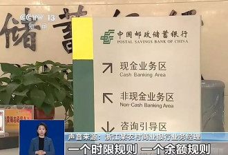 中国多家银行清理沉睡账户 卡里的钱怎么办？