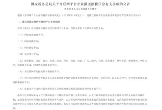 亚马逊向中国税局“裸奔”，你的账还经得起查吗