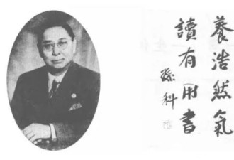 国父独子世纪大流亡！孙科1949年为何没来台湾？