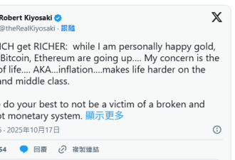 富爸爸作者清崎：快抢进这四种资产