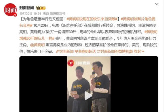黄晓明为角色增重30斤后又瘦回，网友：增减30斤跟玩儿一样