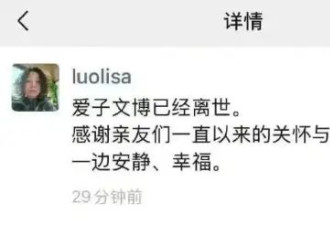 说唱歌手孩子王Jake车祸离世 母亲发朋友圈确认哀讯