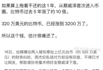 周杰伦刷屏！疑似被魔术师朋友跑路3200万比特币