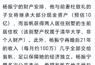翁帆继承的现金金额曝光：大概在2亿人民币左右